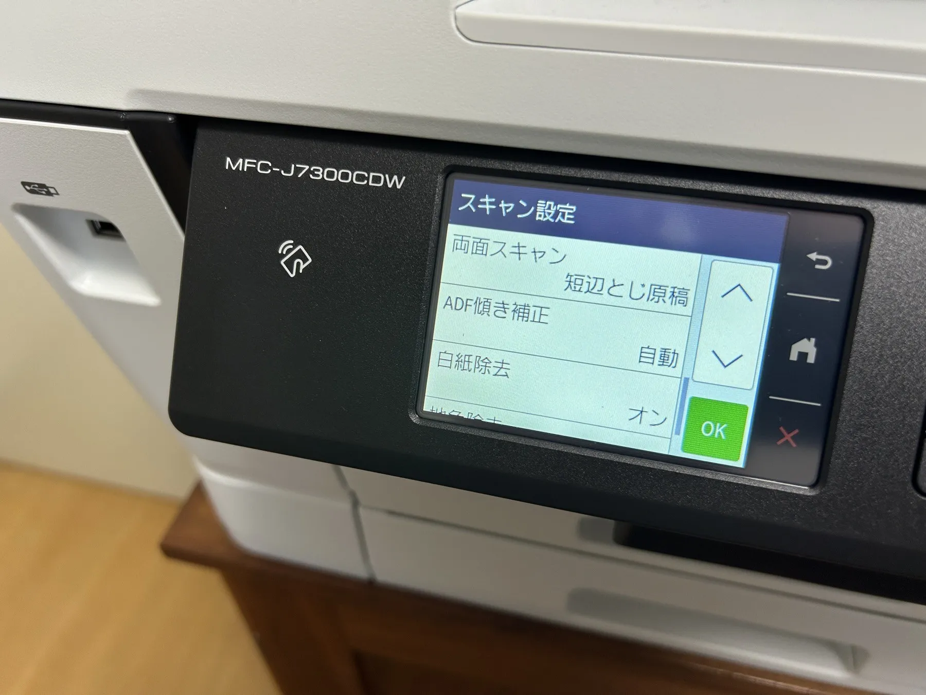 両面スキャンと白紙除去を設定したスキャン用ショートカットの画面