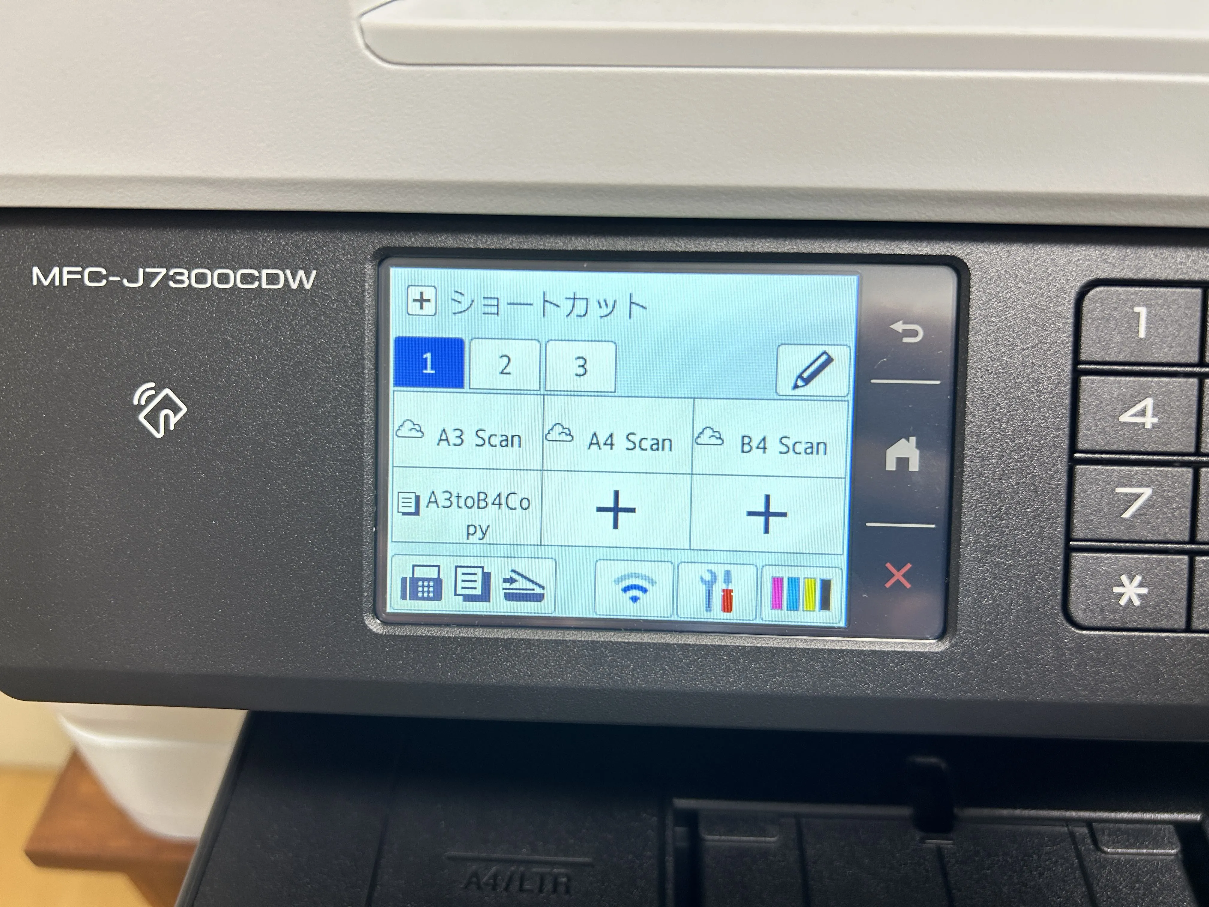 ホーム画面に登録した「A3toB4Copy」のショートカット